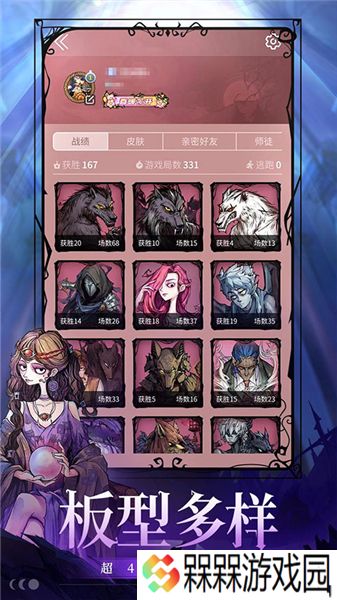 狼人杀2025