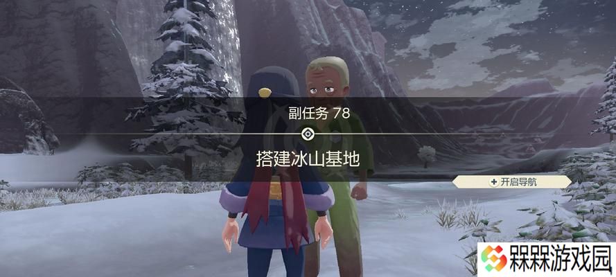 《宝可梦传说阿尔宙斯》遗失物如何通讯归还？详细步骤是什么？