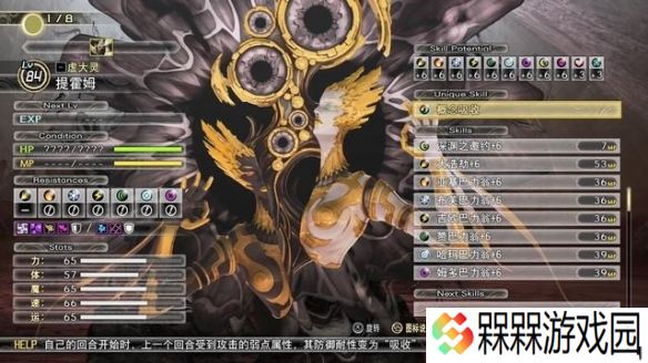 真女神转生5复仇提霍姆怎么打 真女神转生5复仇提霍姆攻打技巧
