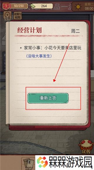 校门口文具店小游戏