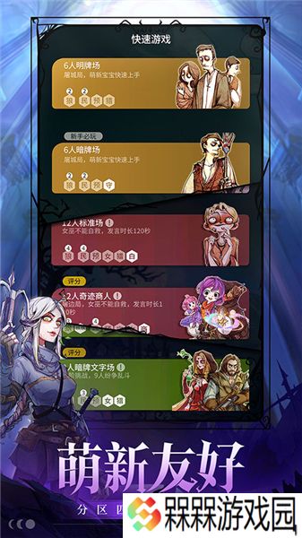 狼人杀2025