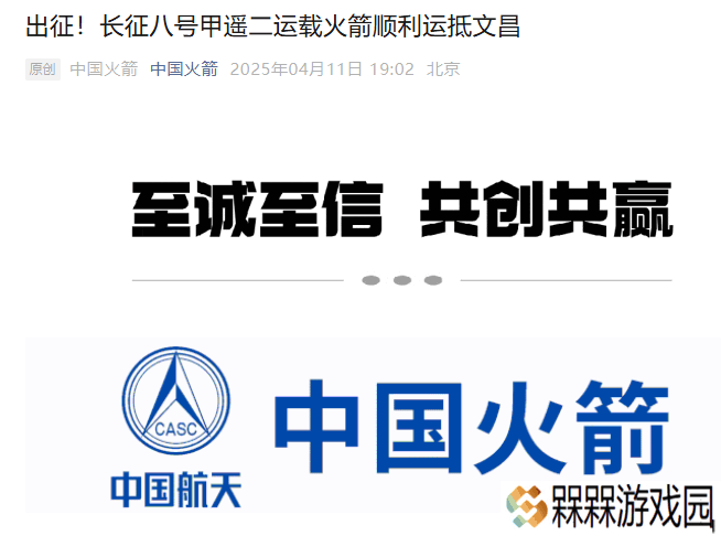 长八甲火箭抵文昌，即将首秀！长征八号系列将迎高密度发射时代