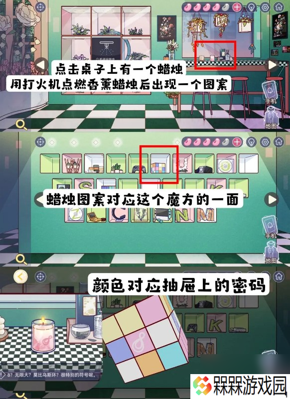 房间的秘密3电脑桌抽屉的九宫格色块密码是什么