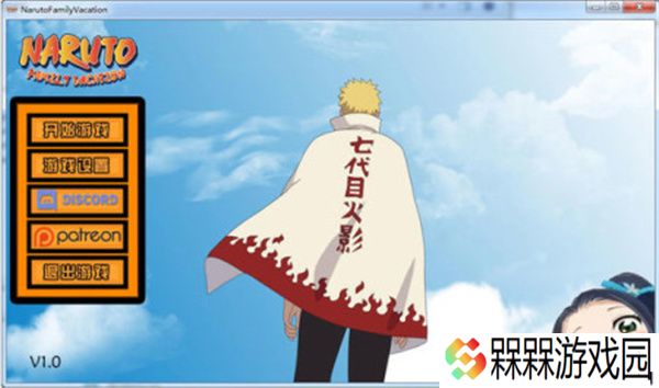 鸣人的假期无白屏完整版