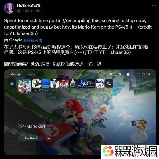 谁说不能在PS上玩《马车8》：民间大神成功移植