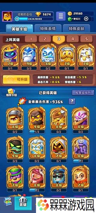 土豆英雄