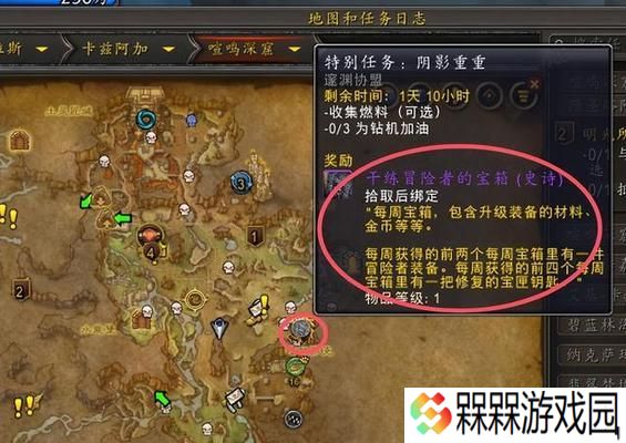 魔兽世界古老的秘密任务如何完成？打法有哪些？