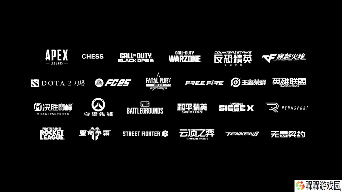 超 7000 万美元奖金创纪录，2025 电竞世界杯公布英雄联盟、DOTA2 等 24 个正赛项目