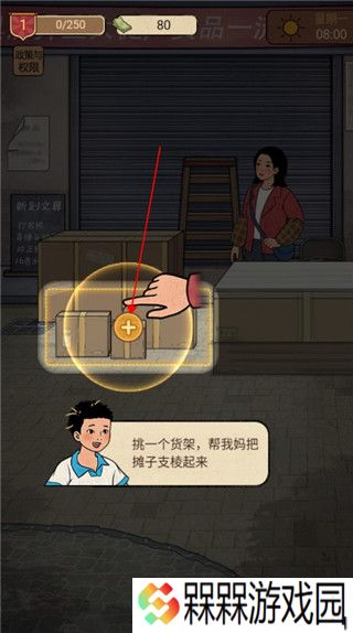 校门口文具店小游戏