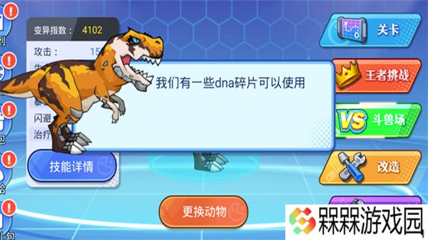 机甲恐龙对决手游