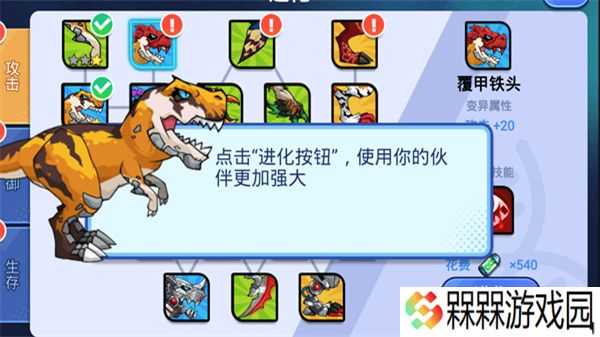 机甲恐龙对决手游