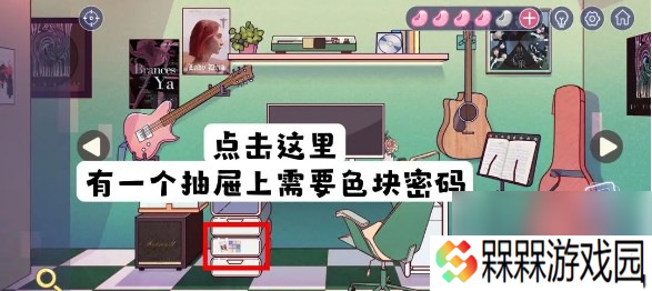 房间的秘密3电脑桌抽屉的九宫格色块密码是什么