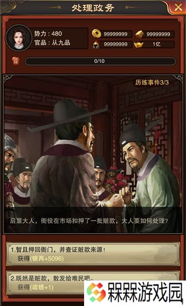 天之命0.1折