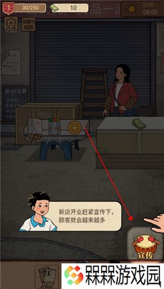 校门口文具店小游戏