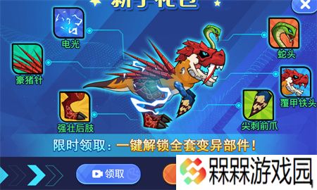 机甲恐龙对决手游