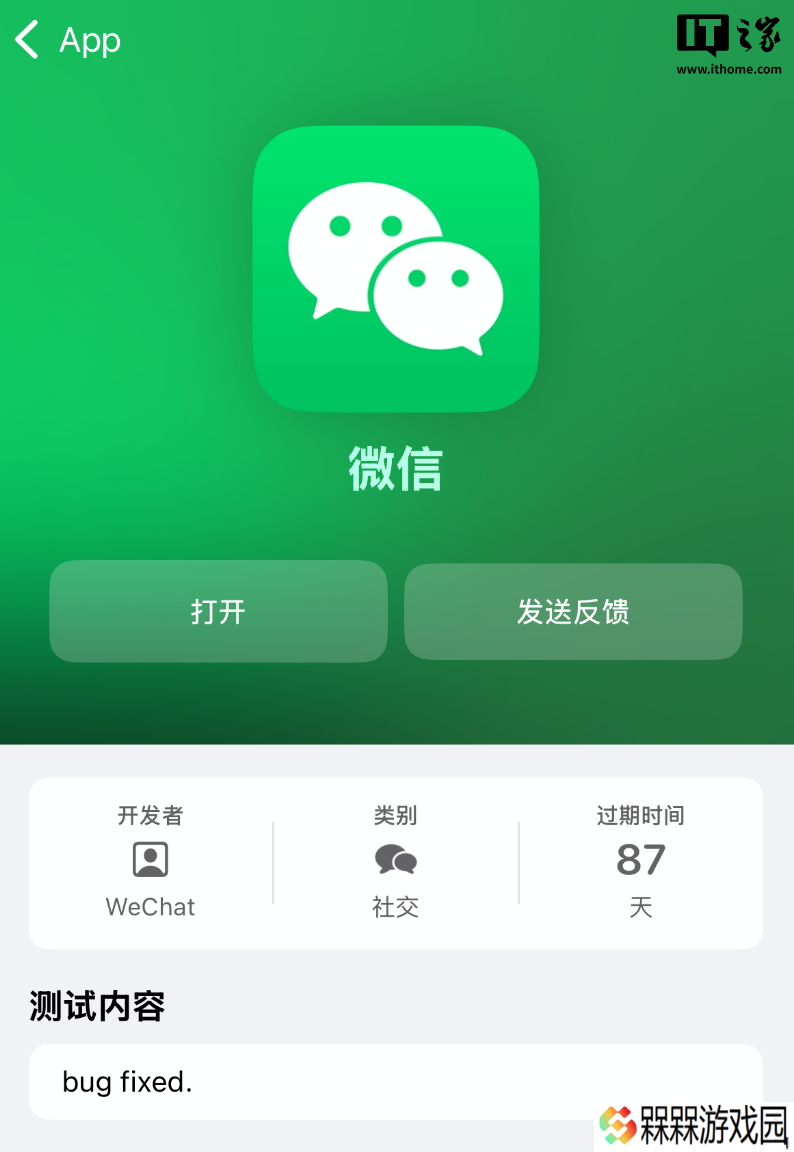 微信多端更新：iOS 内测版深色图标失效、PC 新增“历史版本冗余数据清理”