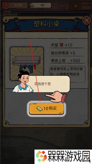 校门口文具店小游戏