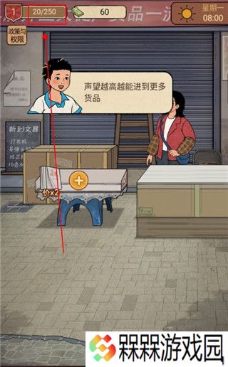 校门口文具店小游戏