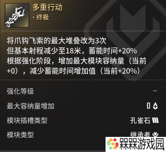 第一后裔钩索怎么选择 第一后裔钩索使用推荐