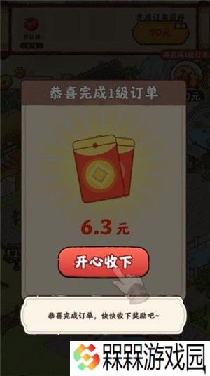 桃园酒肆