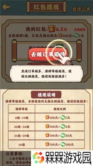 桃园酒肆