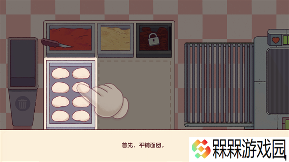 可口的比萨中文版