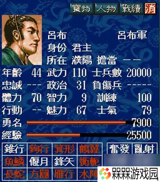 三国志5值得一玩的将领有哪些（游戏最好用的将领top10）