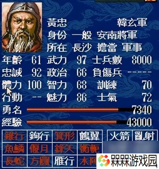 三国志5值得一玩的将领有什么 游戏最好用的将领top10