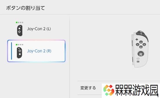 任天堂NS2 C键或有神秘新用法：不只是联机聊天了！