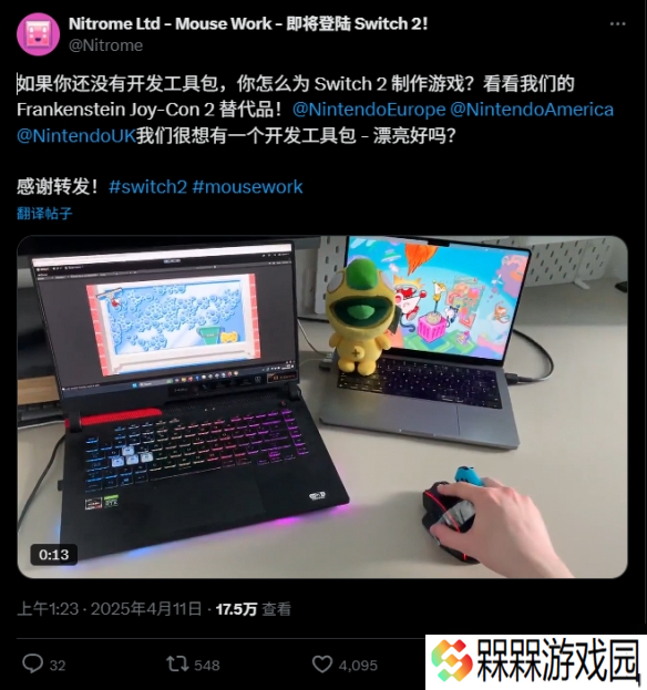 做Switch2游戏无须开发机？英国独立团队自制绿皮科技!