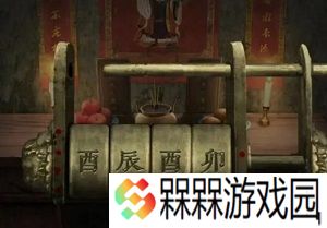 阴阳锅3阴缘牵第二章怎么通关 阴阳锅3阴缘牵第二章攻略