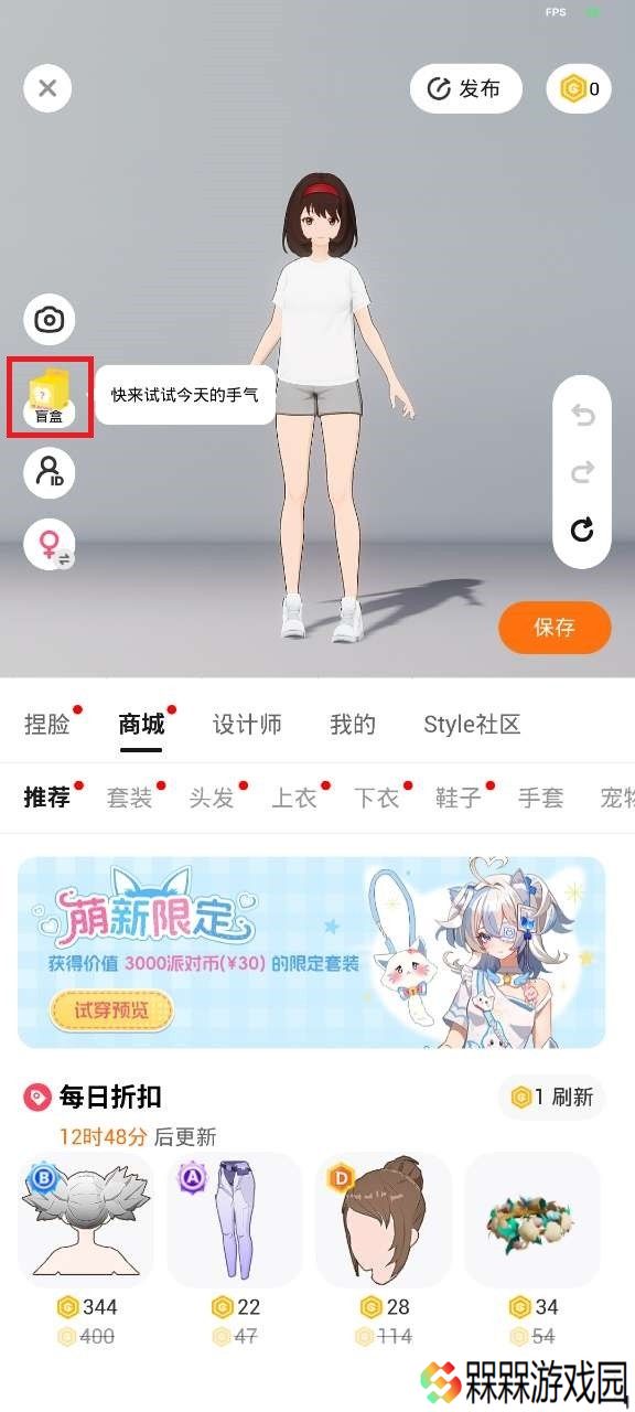 233派对旧版