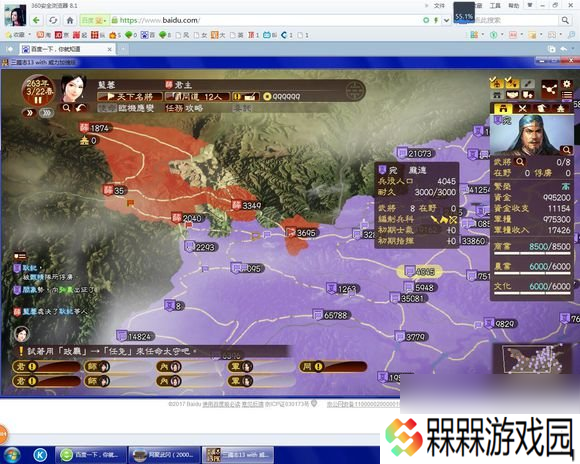三国志13威力加强版怎么打（三国志13威力加强版打法详解）