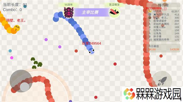 五毒大作战