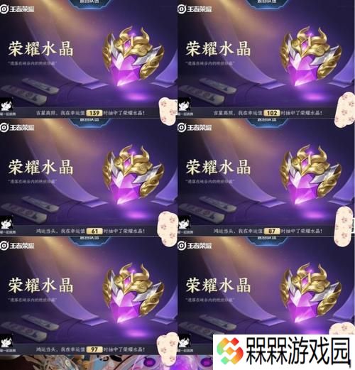 荣耀水晶在王者荣耀中如何使用？使用后能获得什么效果？