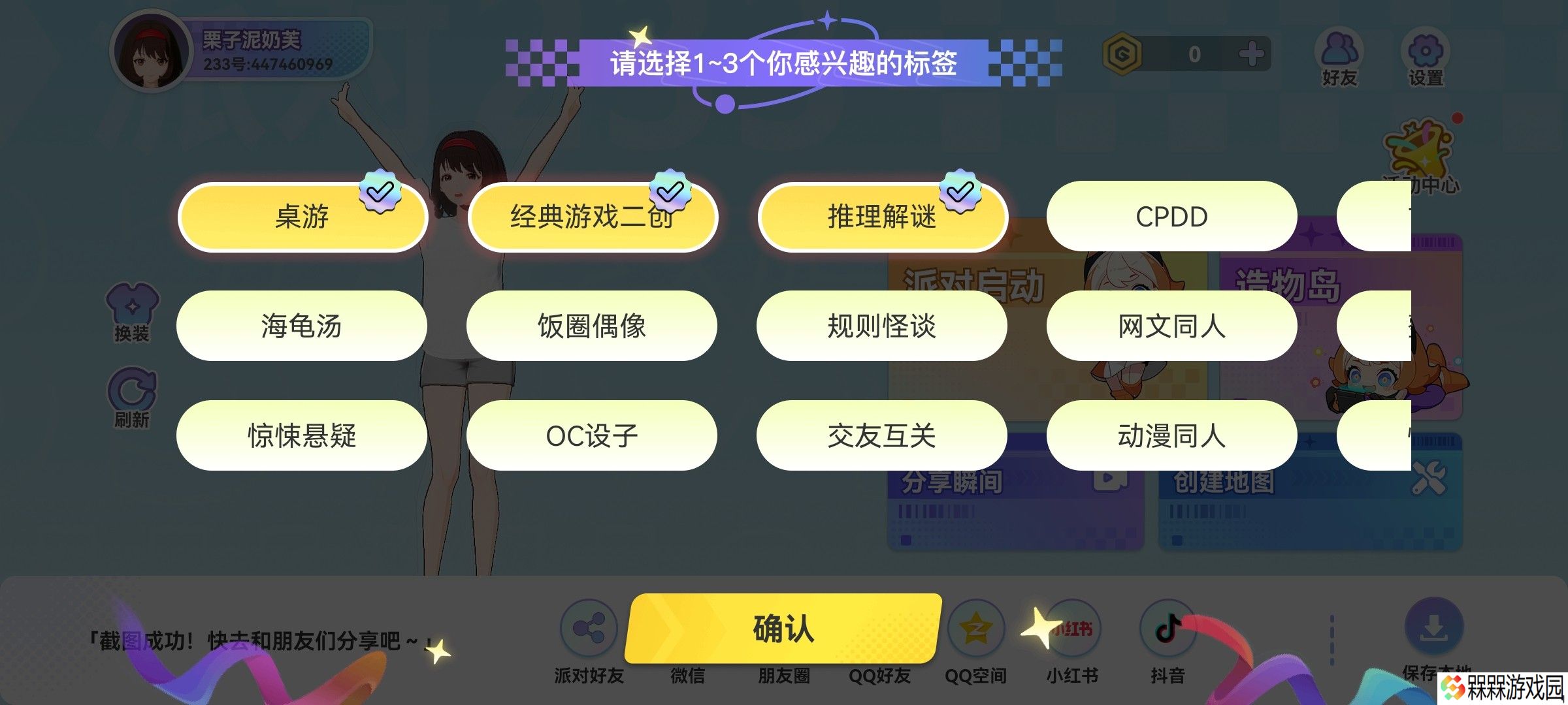 233派对旧版