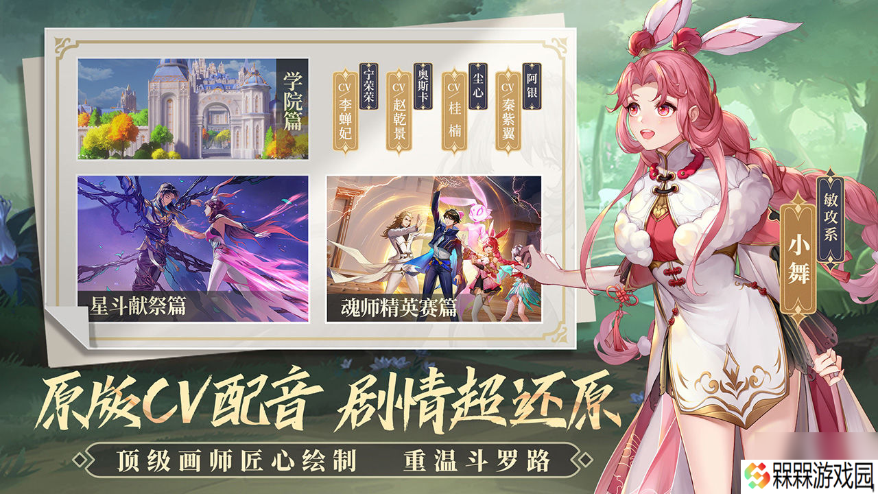 3d强斗罗大陆人物游戏攻略（最强阵容介绍）