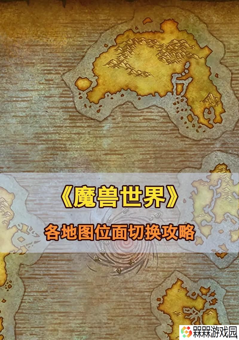 魔兽世界共享布局如何操作？共享布局的步骤是什么？