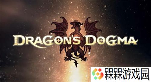 龙之信条2转职选什么职业 龙之信条2全职业转职攻略