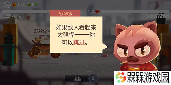 猫咪战车大作战