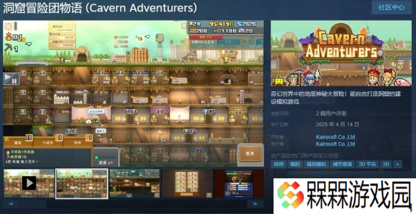 《洞窟冒险团物语》PC版上线 开启洞穴建造奇幻冒险