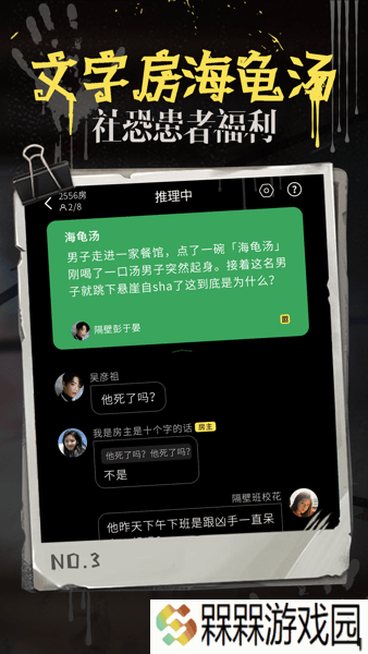 海龟汤7.17.6