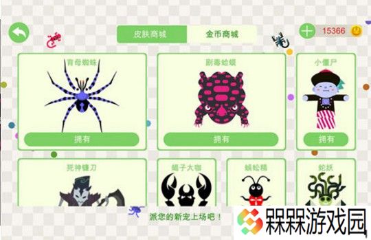 五毒大作战