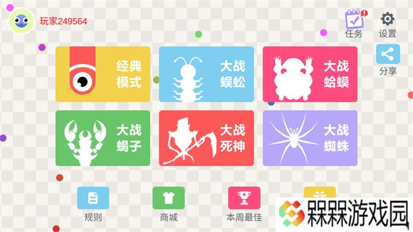 五毒大作战