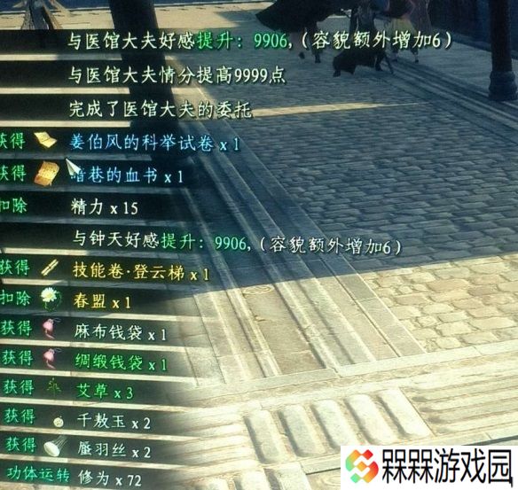 下一站江湖2登云梯怎么获得 下一站江湖2技能卷登云梯获得方法