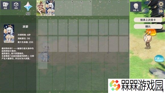 原神大战原魔
