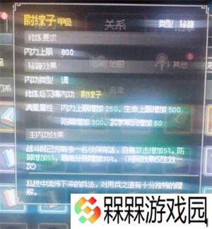 大侠立志传尉缭子在哪里获取 甲级内功尉缭子获取方式