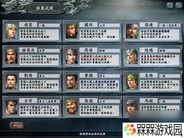 三国志10威力加强版怎么玩 三国志10威力加强版极品攻略