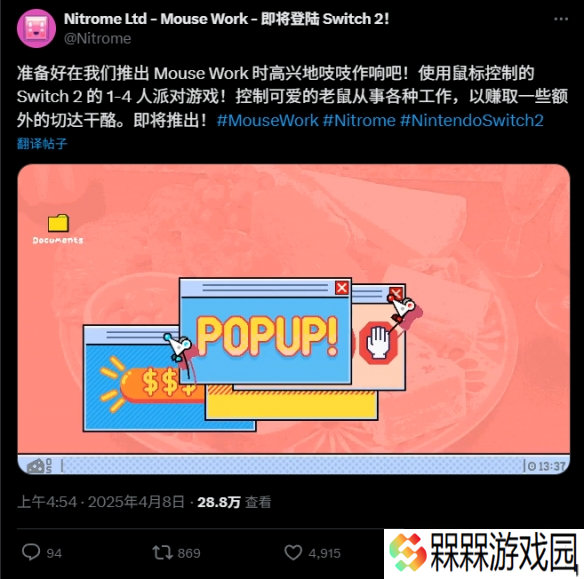 做Switch2游戏无须开发机？英国独立团队自制绿皮科技!