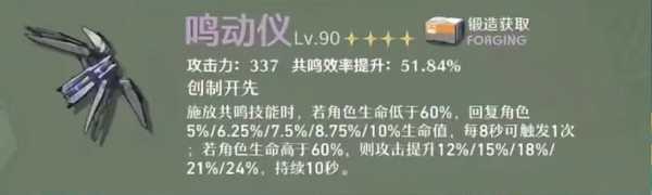 鸣潮维里奈武器选什么 鸣潮维里奈武器选择攻略